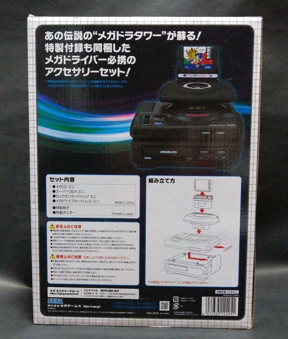 SEGA Mega Drive Mini Megadora Tower Mini Accessory Kit HAA-2920 from JAPAN