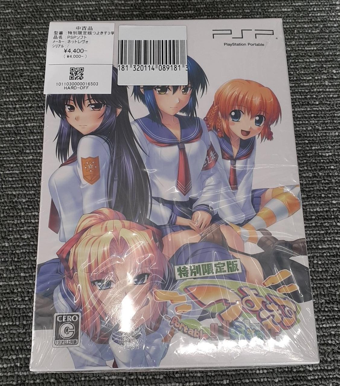 NetRevo Tsuyokisu 3rd Semester PSP Game Limited Edition Portable Software