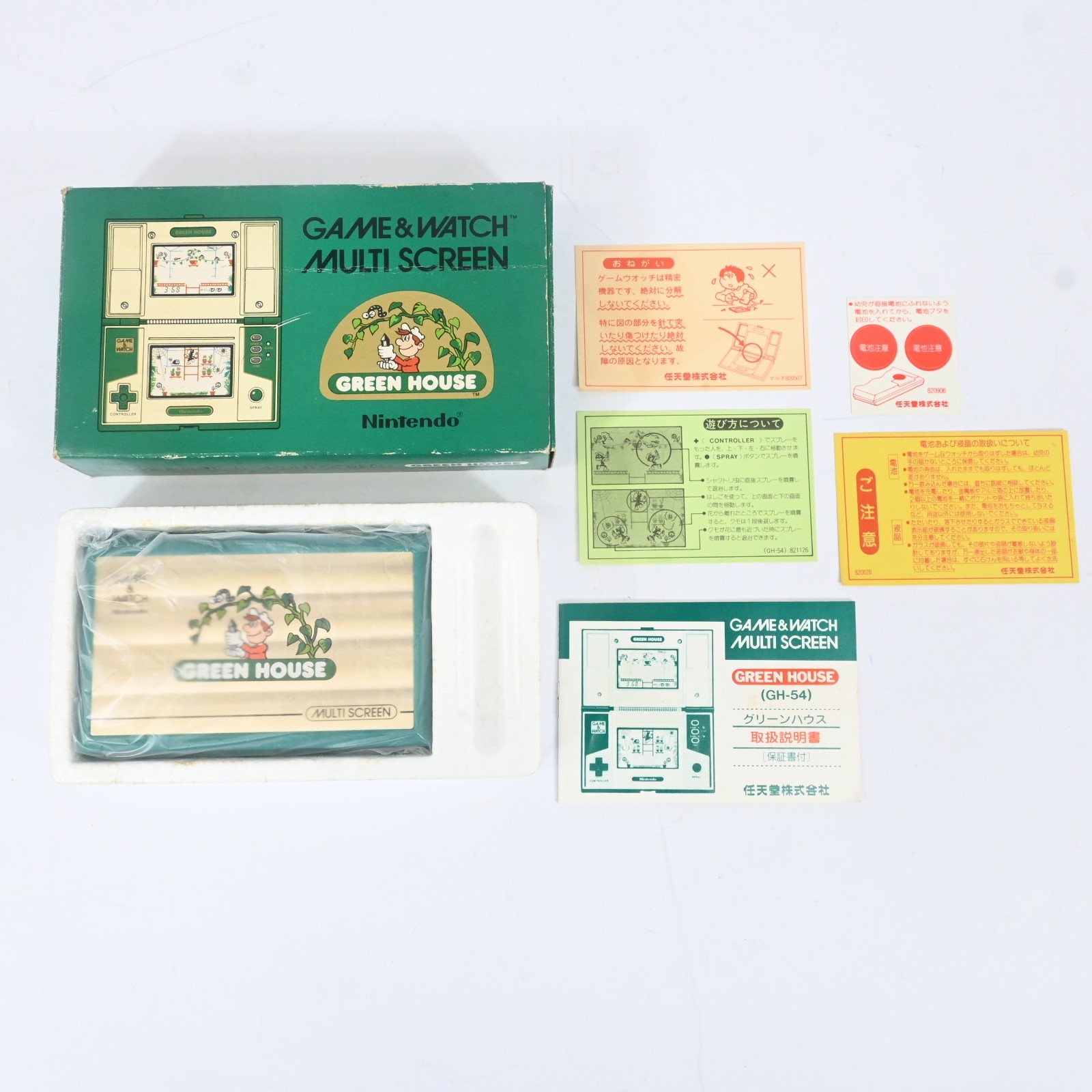 Nintendo Game & Watch Green House GH-54 Handheld Console Boxed Complete Tested