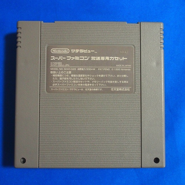 Nintendo Satellaview Console System Boxed Super Famicom SHVC-029 SET TESTED