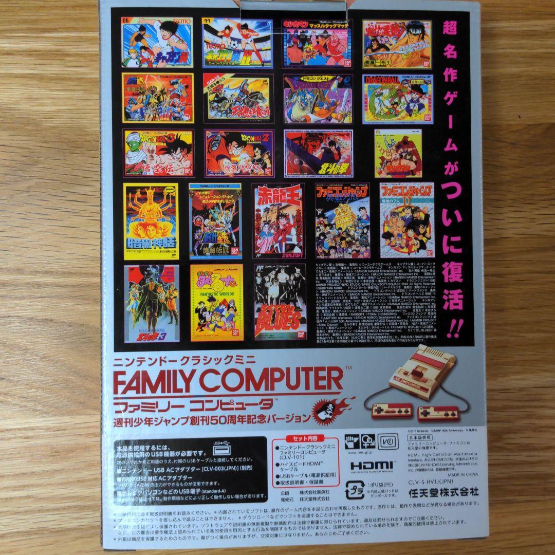 Nintendo Famicom Classic Mini Shonen Jump Gold 50th Anniversary Limited Edition