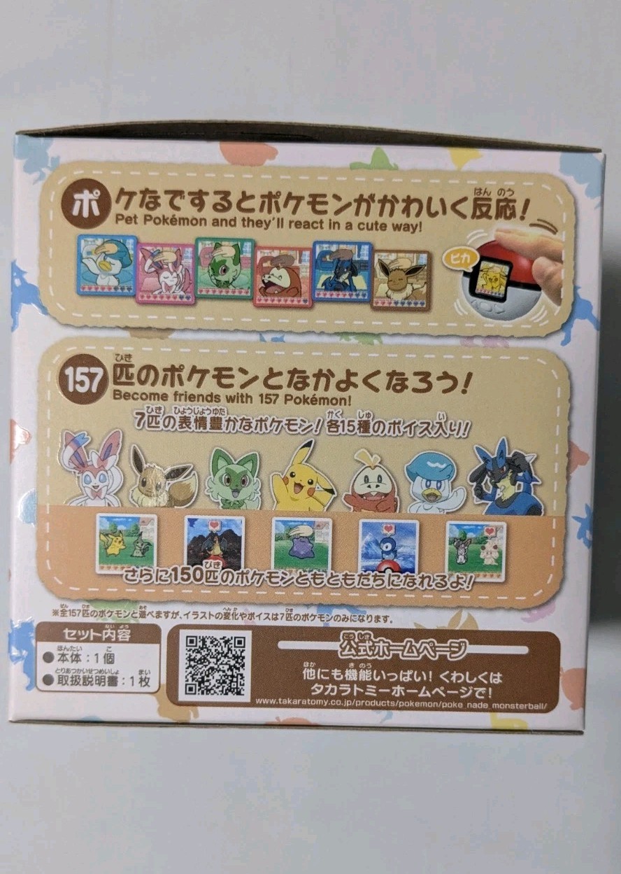 Takara Tomy TAKARATOMY Pokemon Poke-Nade Monster Ball English available