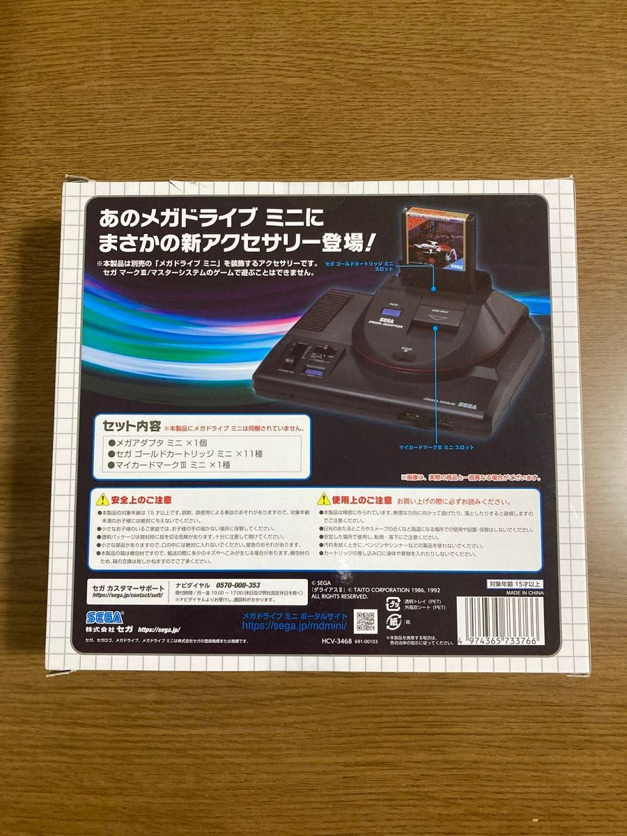 New unopened Sega Mega Drive Tower Mini 01