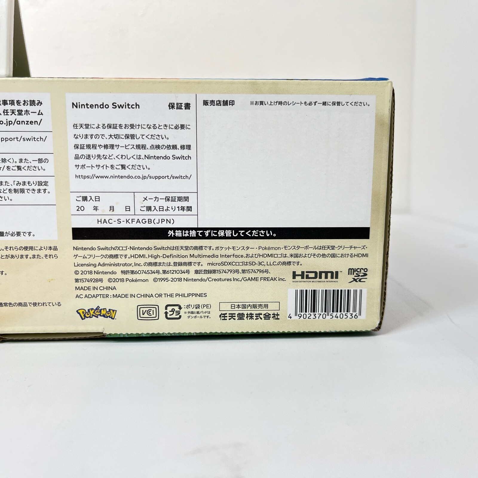Nintendo Switch Pokemon Lets Go Pikachu & Eevee Edition Console Ball Plus etc JP