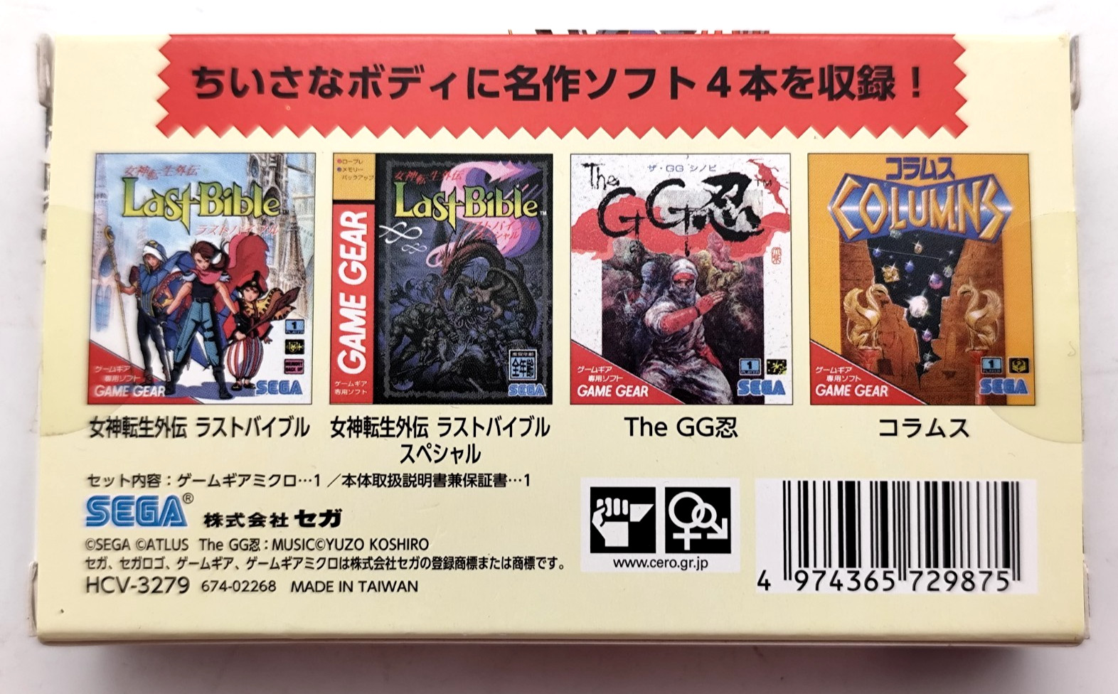 SEGA Game Gear Micro DX Red – COMPLETE CIB Tested & Cleaned – 42 Games W/ Video!