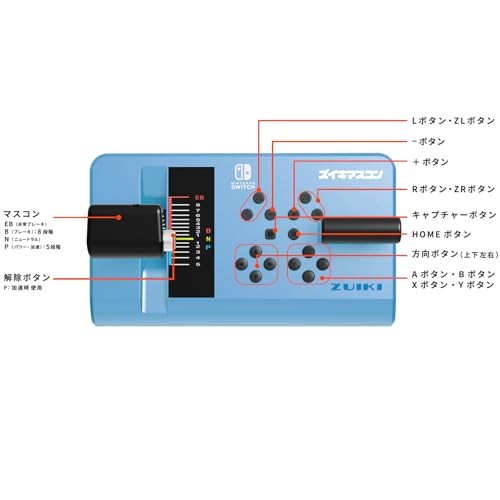 ZUIKI MasCon Controller for Densha de GO Nintendo Switch Blue Japan GO By Train