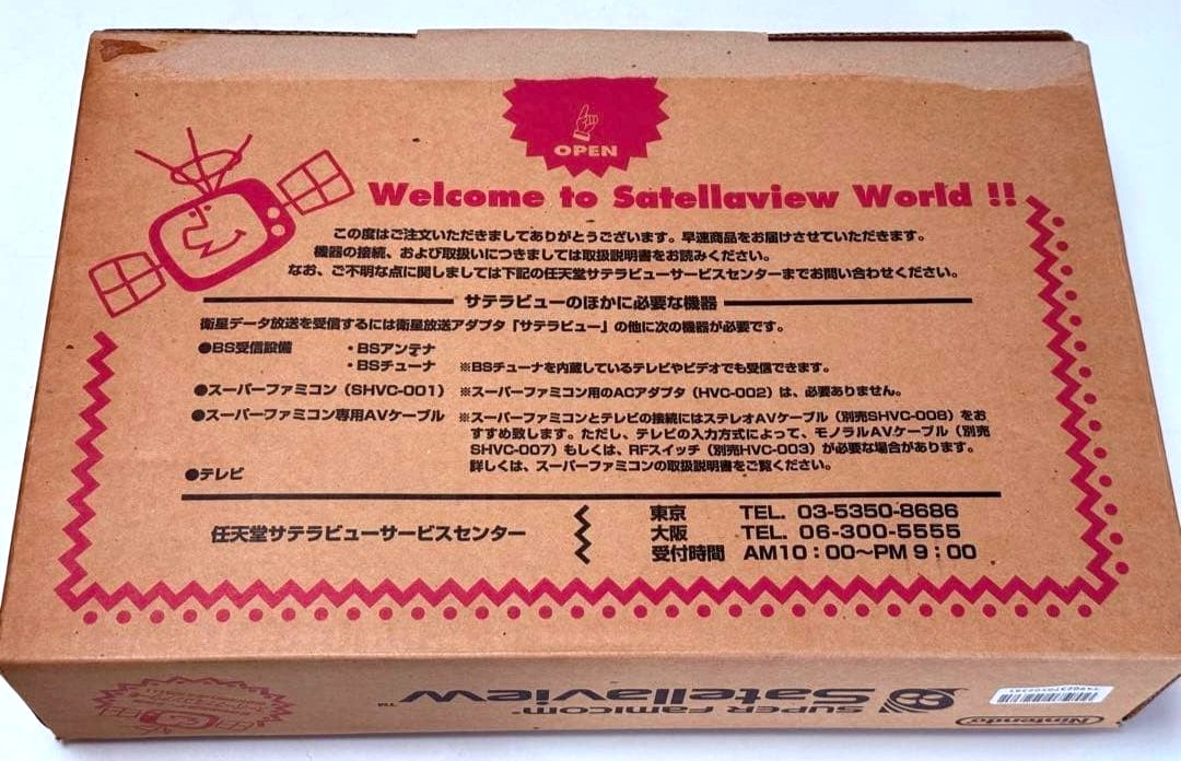Nintendo Satellaview Console System Boxed Super Famicom RARE!
