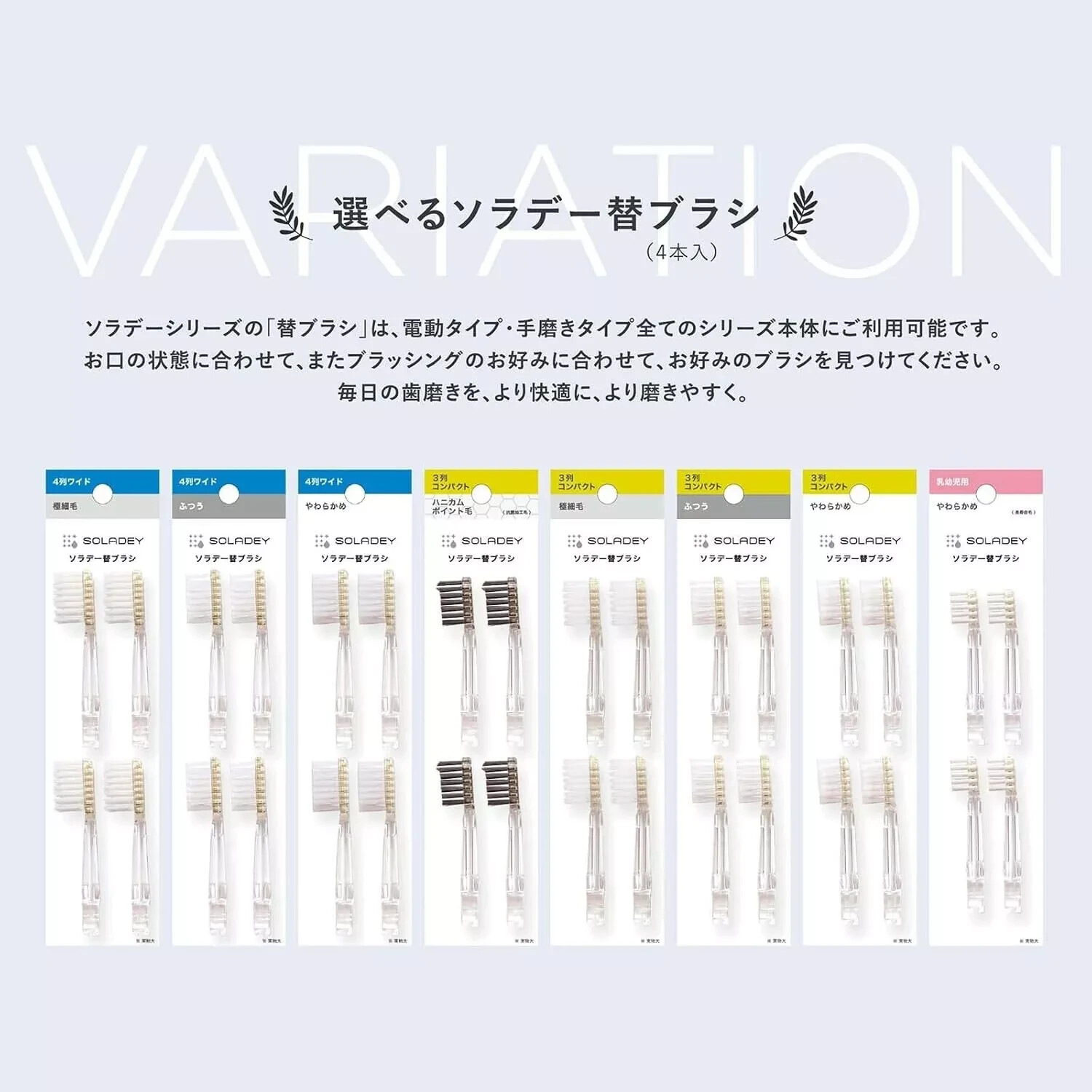 SOLADEY Replacement Brushes 4 pieces 4-Row Wide Regular medium Made in Japan FS!