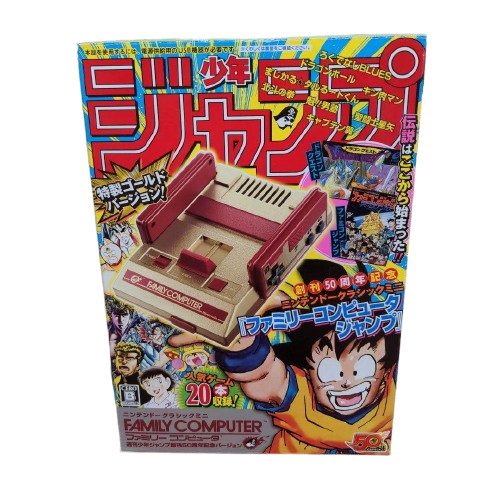 Nintendo Classic Mini Famicom Weekly Shonen Jump 50th Anniversary Gold