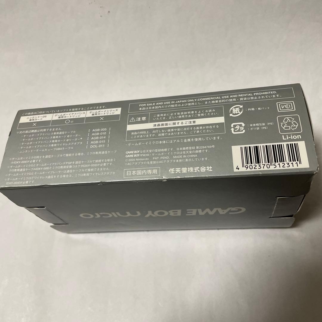 Excellent Nintendo Game Boy Micro Silver with AC Charger Boxed