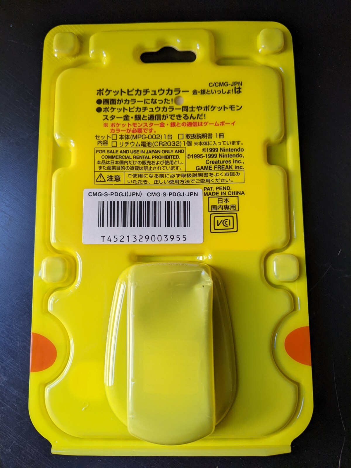 Nintendo Pocket Pikachu Pedometer Color Brand New – Silver