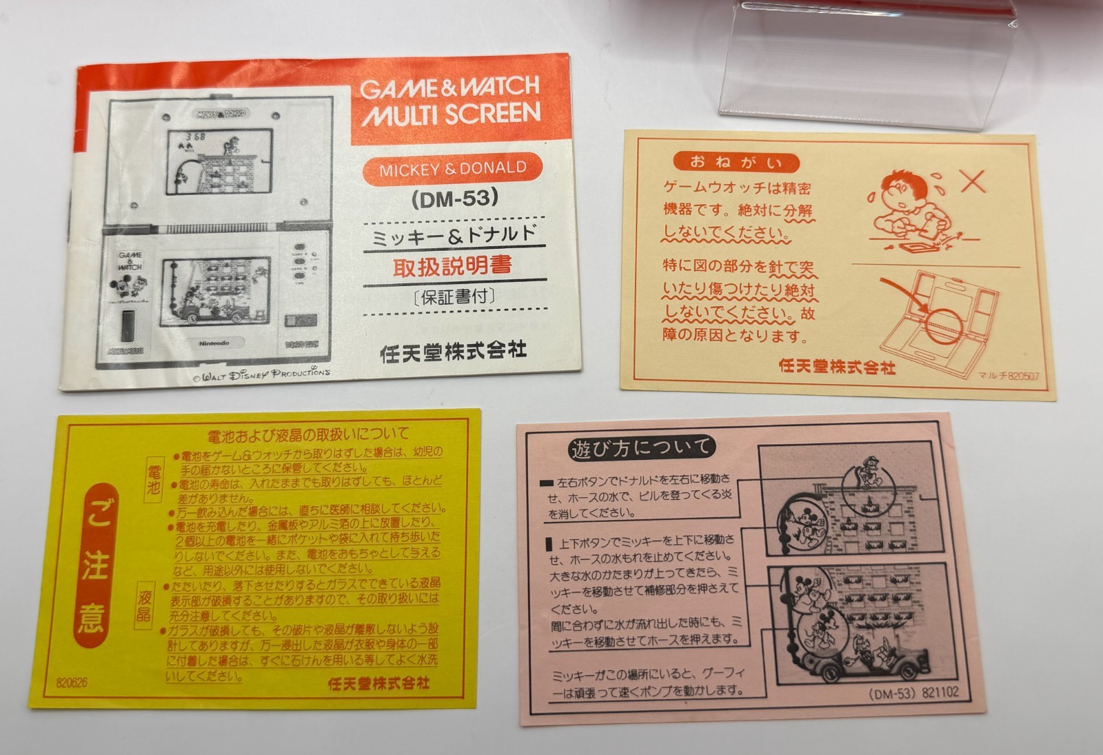 Nintendo Game & Watch Mickey & Donald – Boxed – Works – Read Details – 1982