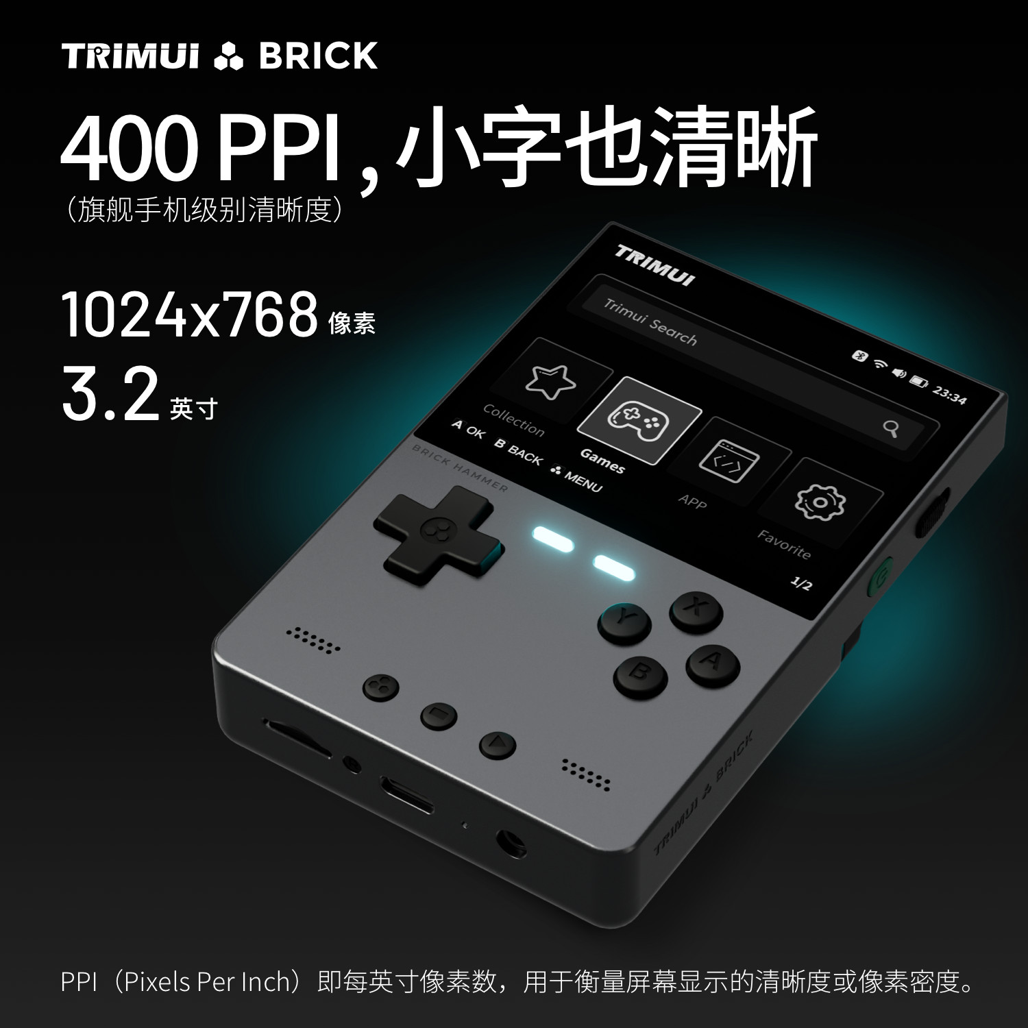 TRIMUI BRICK HAMMER Vertical-oriented Handheld Device