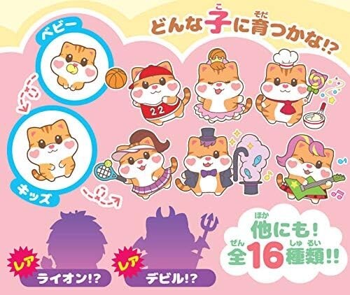 SEGA Toys Mottochiri Pet Mottimaruzu 4 Types Cat & Hamster MateriABS JAPAN NEW