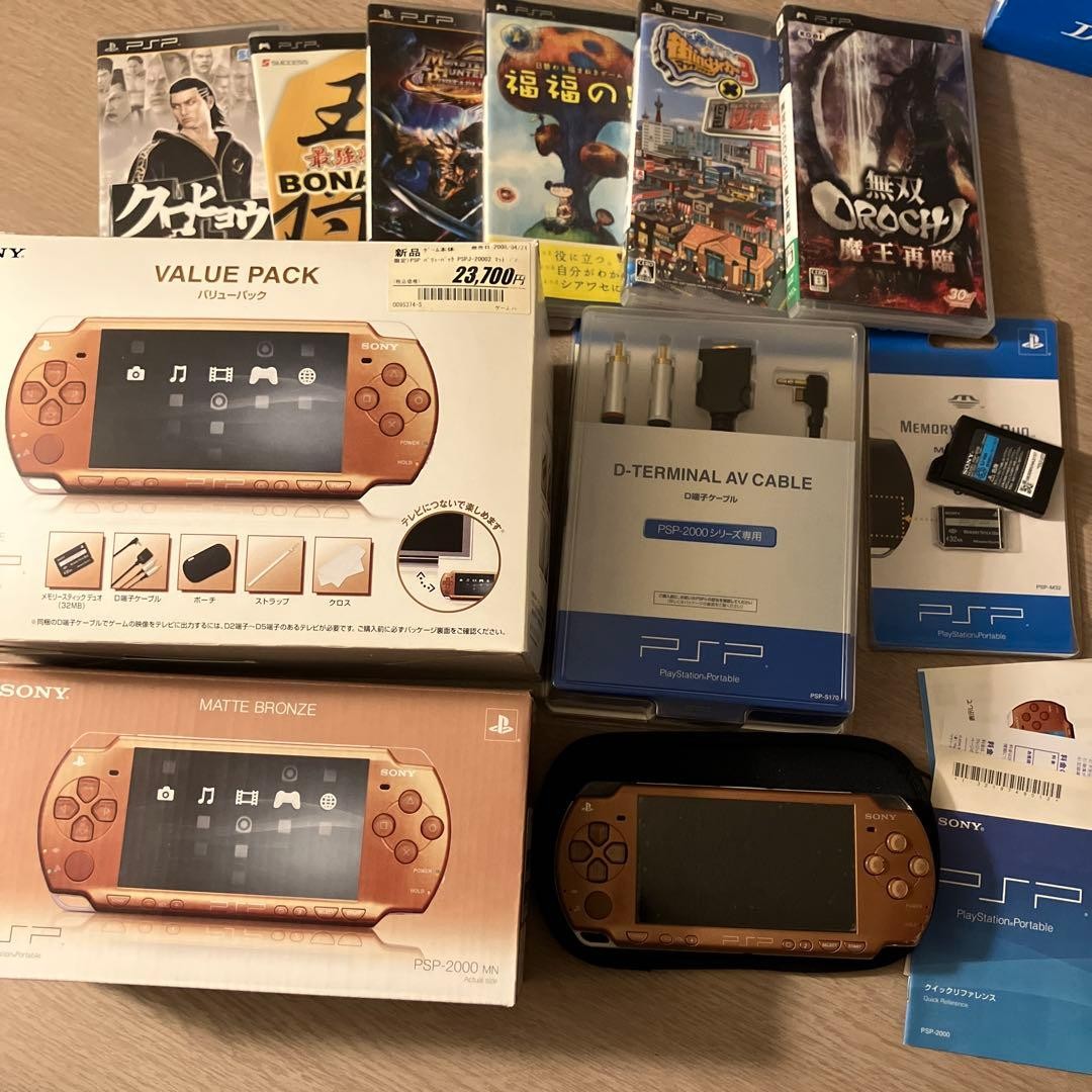 PSP Psp Body 2000 Matte Bronze Value Pack Software Japan