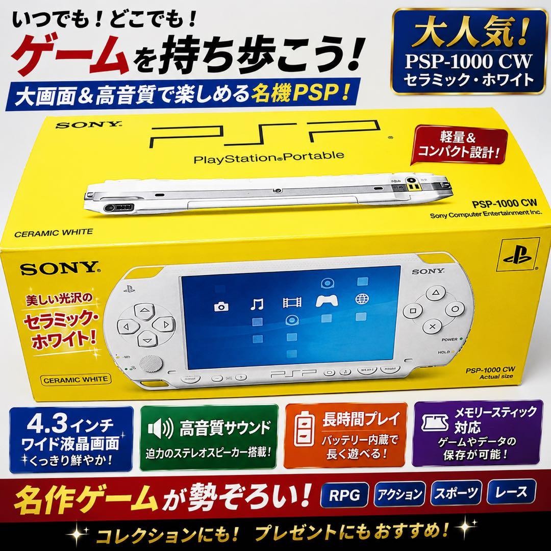 PSP Sony Psp Body Psp-1000 Cw Ceramic White Japan