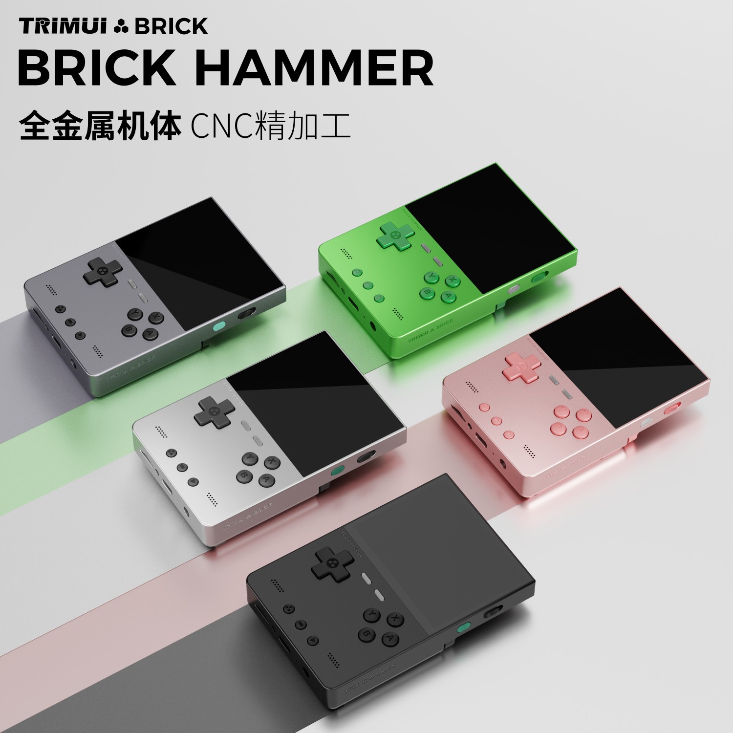 TRIMUI BRICK HAMMER Vertical-oriented Handheld Device